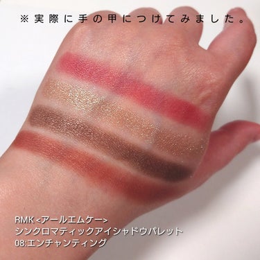 RMK シンクロマティック アイシャドウパレット/RMK/アイシャドウパレットを使ったクチコミ（3枚目）