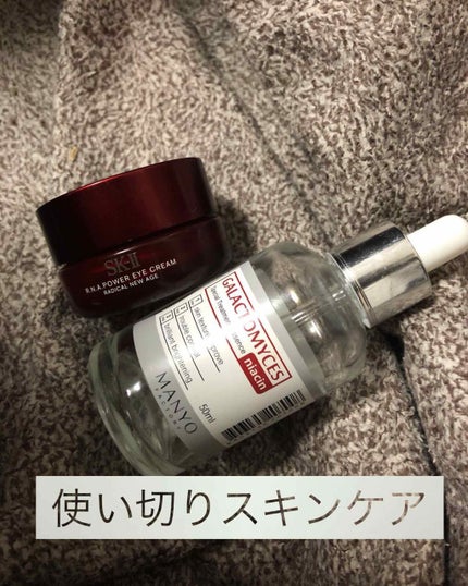 R.N.A.パワー アイ クリーム ラディカル ニュー エイジ/SK-II/アイケア・アイクリームを使ったクチコミ(1枚目)