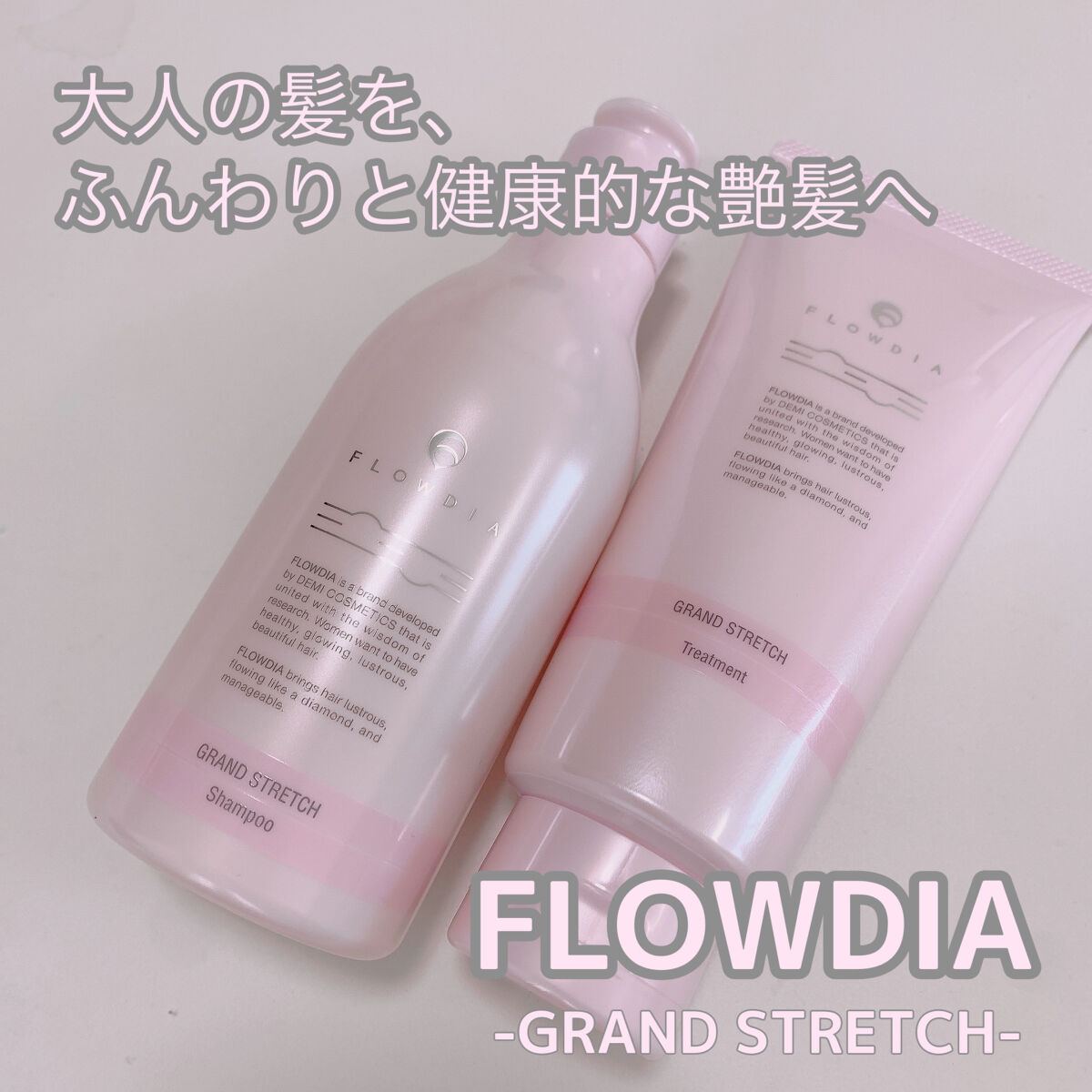 フローディア トリートメント グランストレッチ トリートメント 200g/FLOWDIA/洗い流すヘアトリートメントを使ったクチコミ（1枚目）