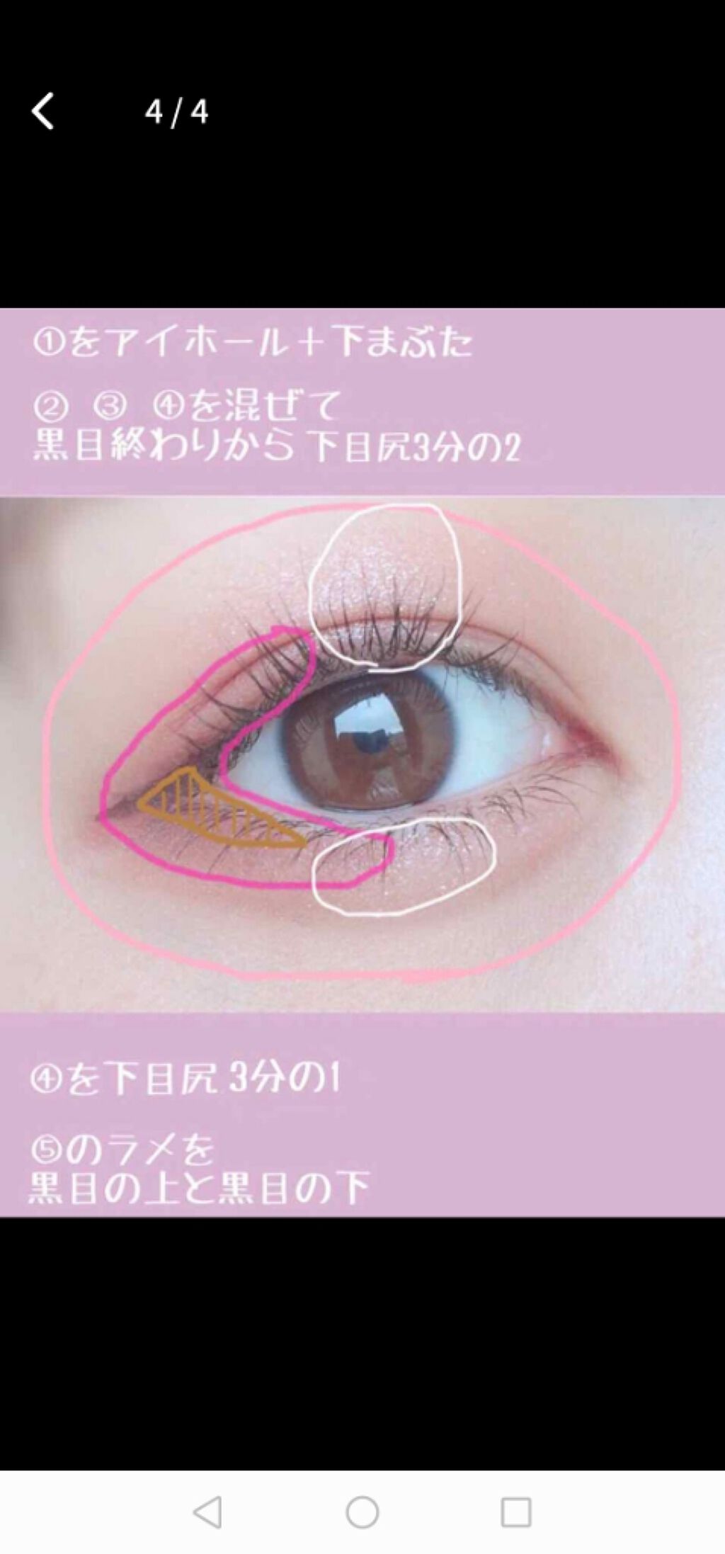 【旧品】パーフェクトスタイリストアイズ/キャンメイク/アイシャドウパレットを使ったクチコミ(2枚目)