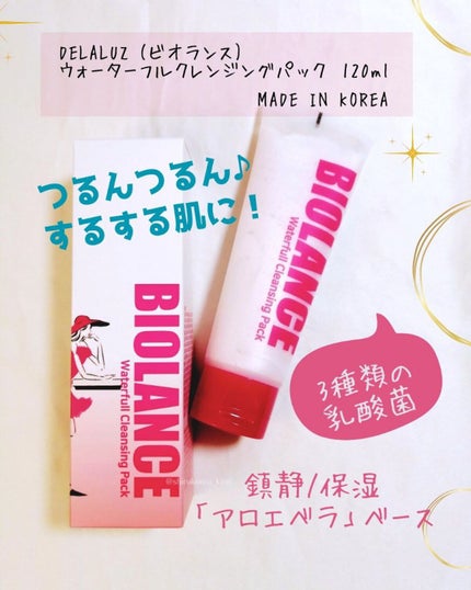 M(エム) ~シロクマきれいʕ·ᴥ·ʔ on LIPS 「酵素洗顔???って思ったほどにつるんつるんになったよ★乳酸菌洗..」(2枚目)