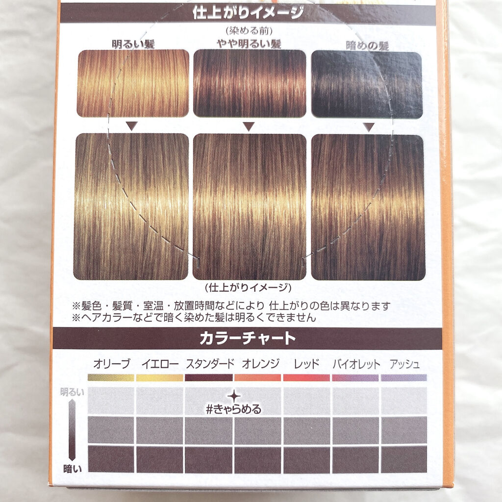 エルセラーン ルメードクリーム ヘアカラー⑤ 3個