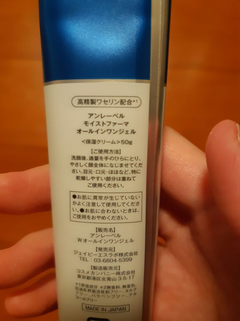 モイストファーマ オールインワンジェル/unlabel/オールインワン化粧品を使ったクチコミ（3枚目）