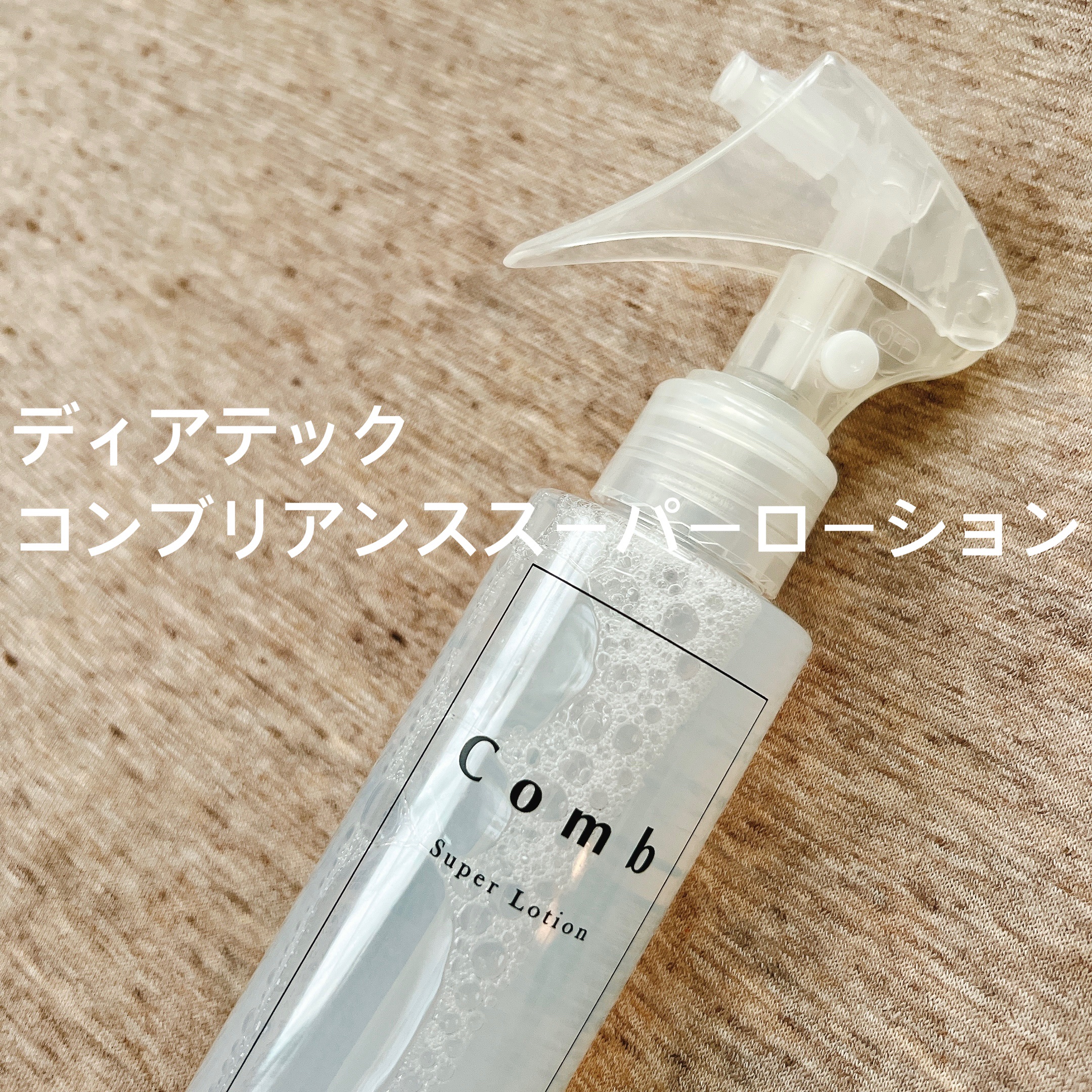 を使ったクチコミ（1枚目）