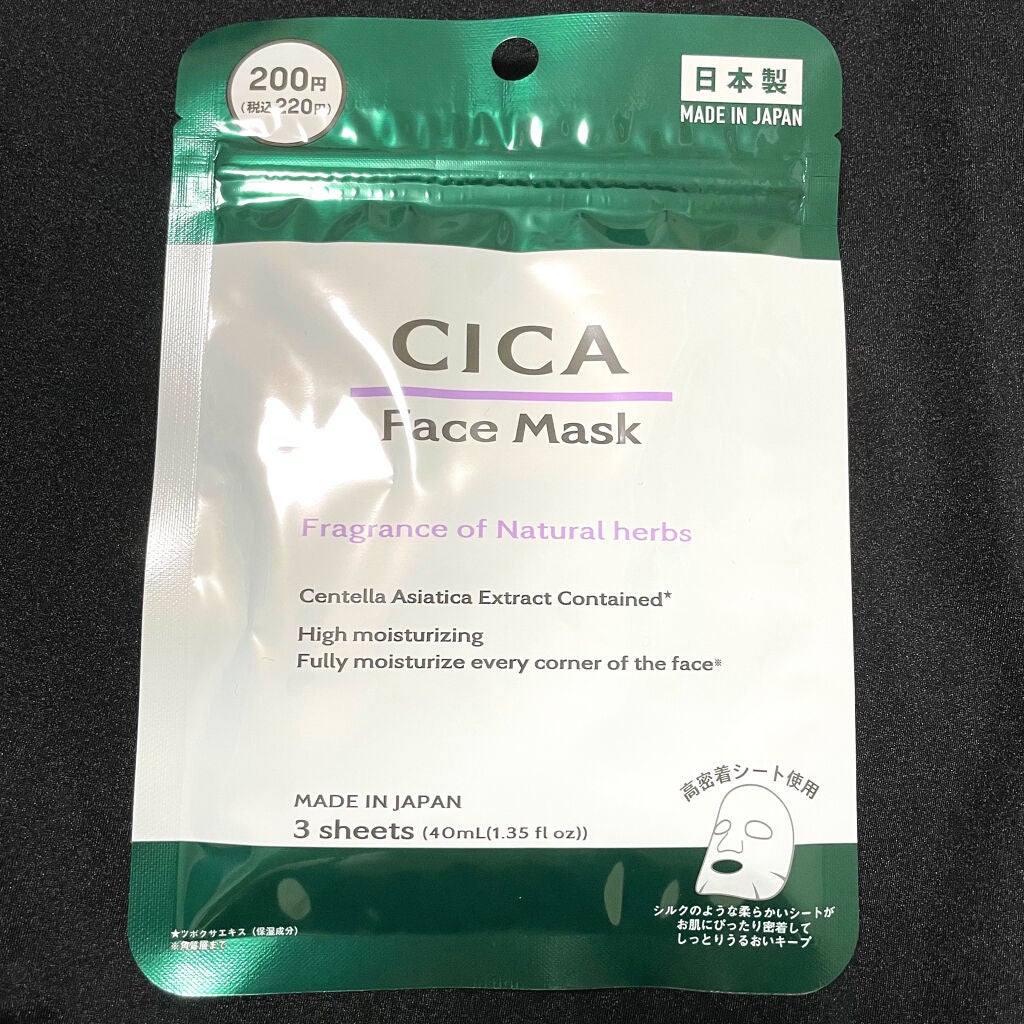 CICA フェイスマスク D/DAISO/シートマスク・パックを使ったクチコミ(4枚目)