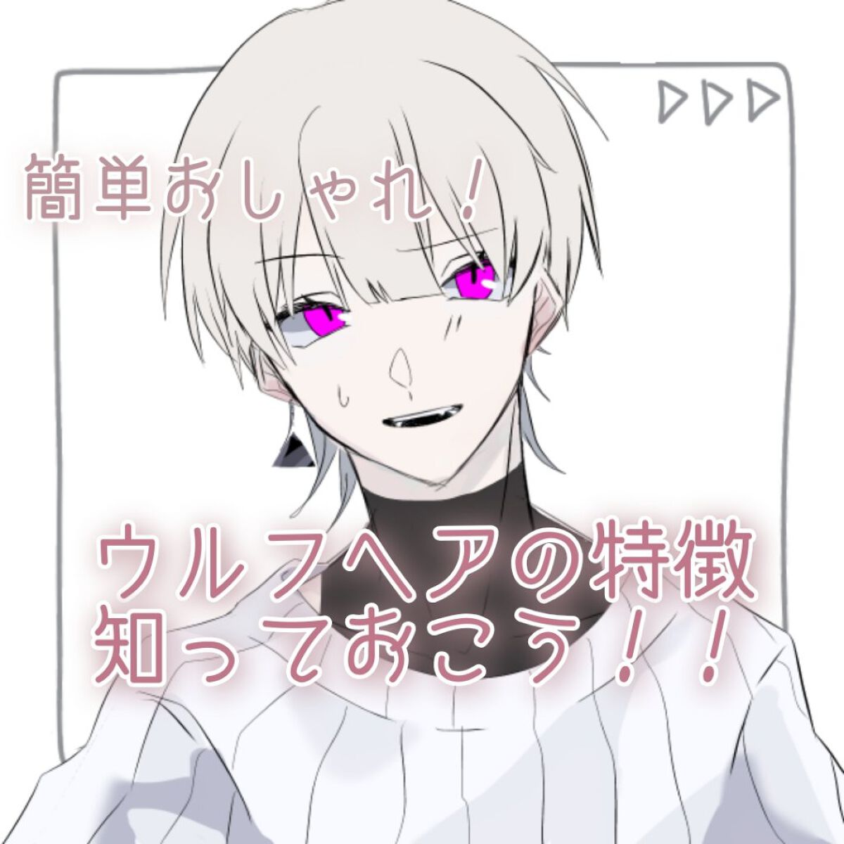 魁 on LIPS 「ウルフヘアは良すぎるからある意味止めたほうがいい!〜ウルフ歴2..」(1枚目)