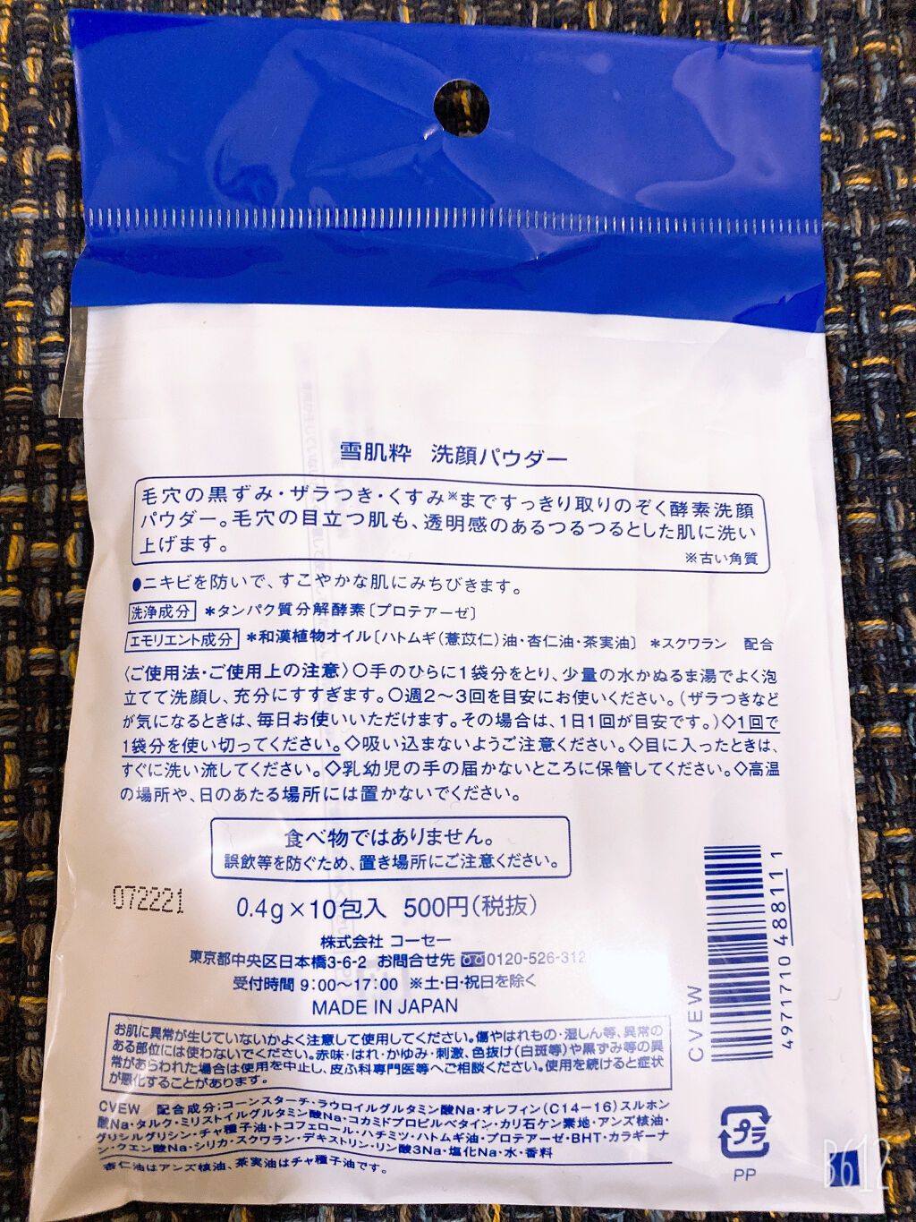 を使ったクチコミ（2枚目）