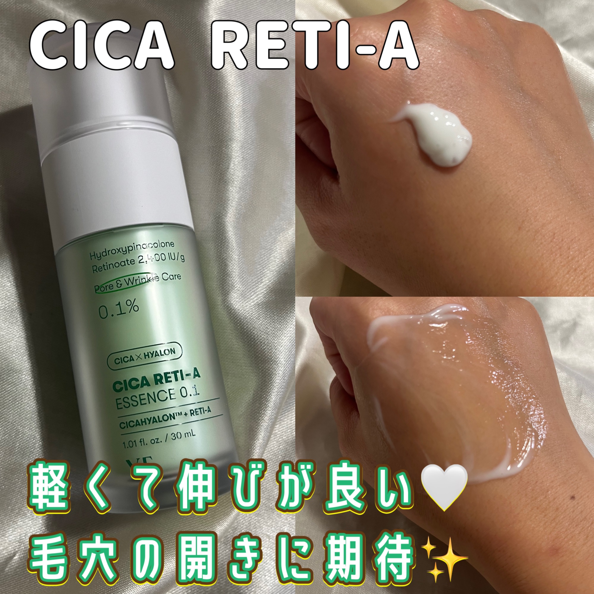 シカレチA エッセンス0.1/VT/美容液を使ったクチコミ（3枚目）