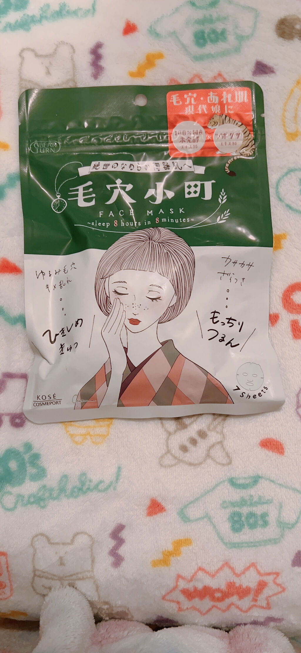 毛穴小町マスク		/クリアターン/シートマスク・パックを使ったクチコミ（1枚目）