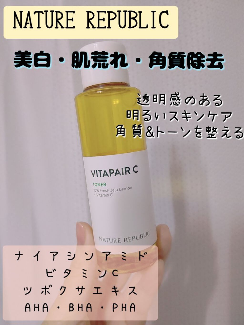 ビタペアCビッグトナー/ネイチャーリパブリック/化粧水を使ったクチコミ（1枚目）