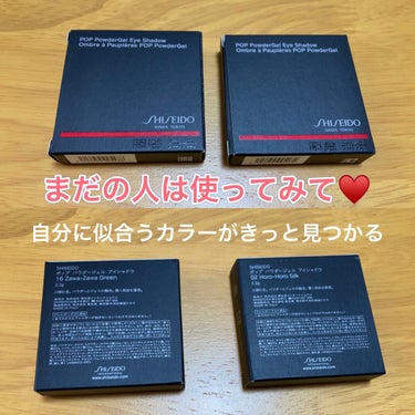 SHISEIDO ポップ パウダージェル アイシャドウのクチコミ「最近イエベ秋ではなくブルベ冬とパーソナルカラー診断を受けて発覚😳

この際…と思いきってブルベ.....」（1枚目）