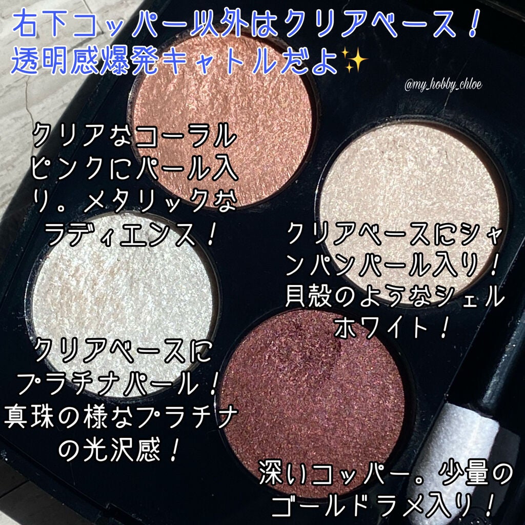 レ キャトル オンブル/CHANEL/アイシャドウパレットを使ったクチコミ(2枚目)