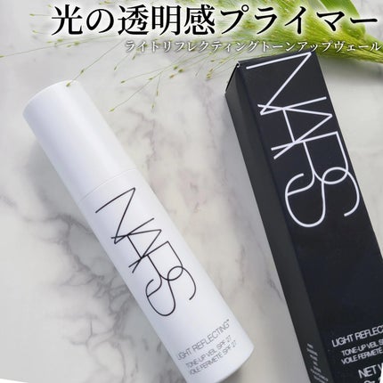 ライトリフレクティング トーンアップヴェール/NARS/化粧下地を使ったクチコミ(1枚目)