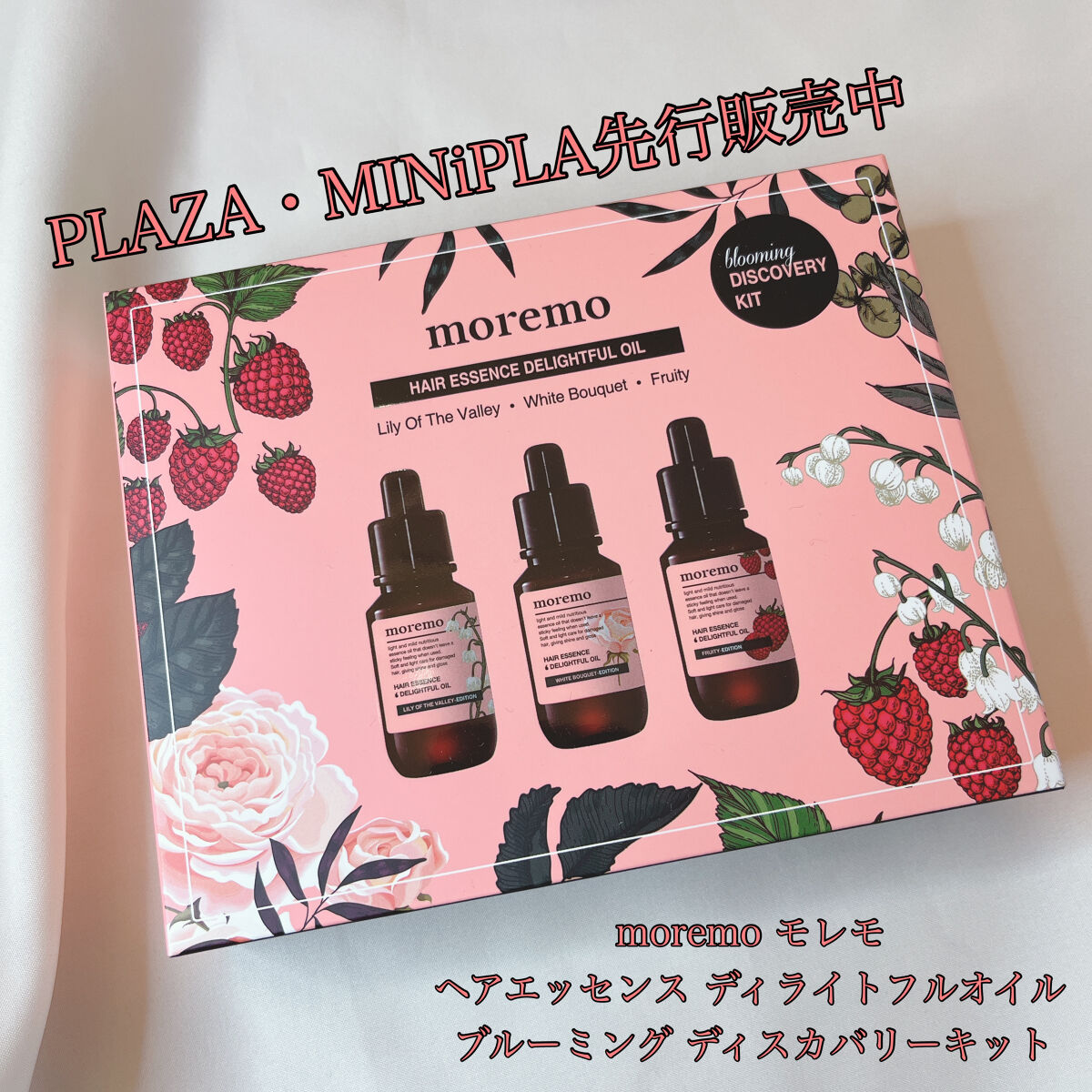 ヘアエッセンスディライトフルオイル 70ml / Hair Essence Delightful Oil 70ml/moremo/ヘアオイルを使ったクチコミ（1枚目）
