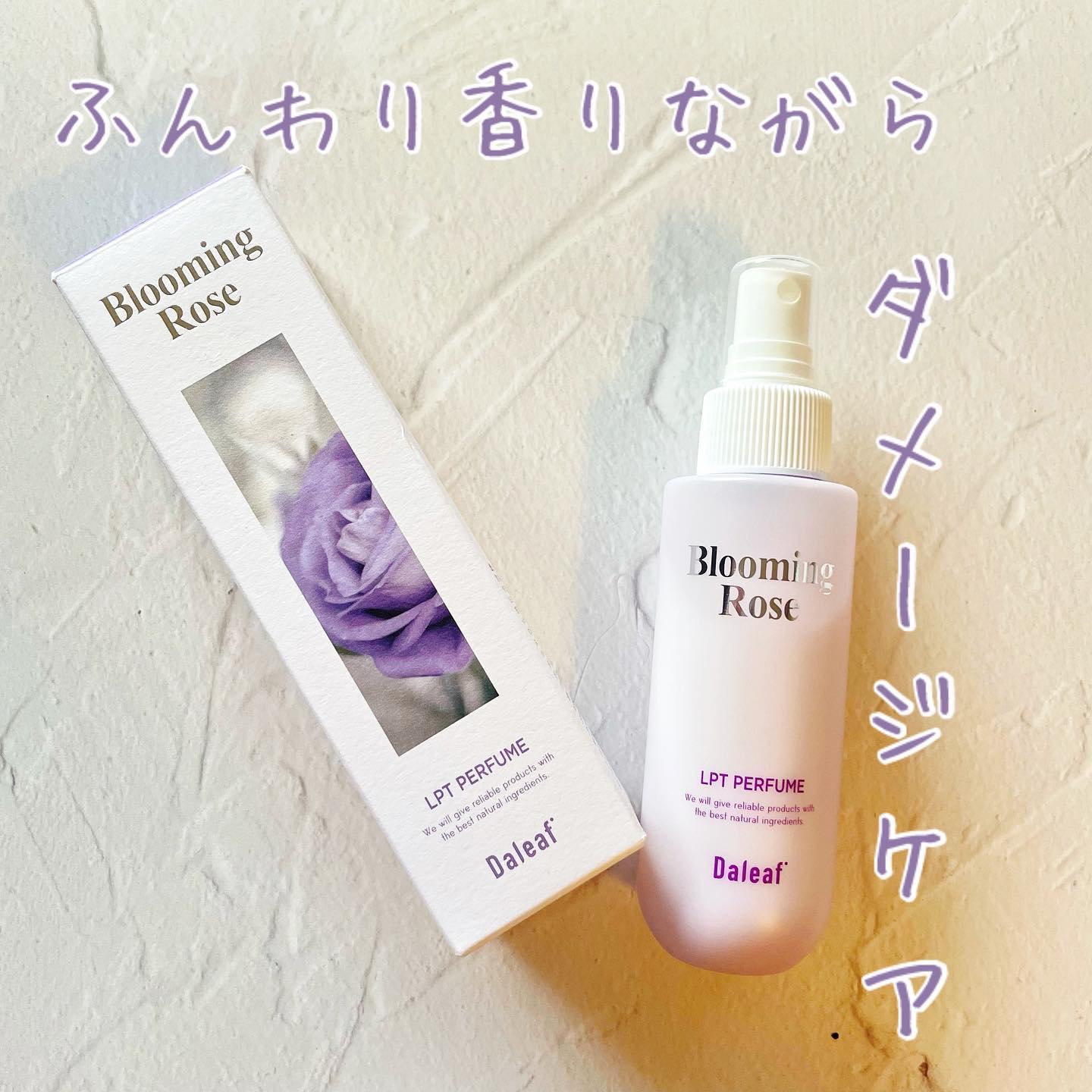 パフュームヘアパックインミスト Pink Breeze/Daleaf/アウトバストリートメントを使ったクチコミ（1枚目）