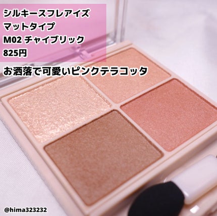 クリームチーク/キャンメイク/ジェル・クリームチークを使ったクチコミ(2枚目)