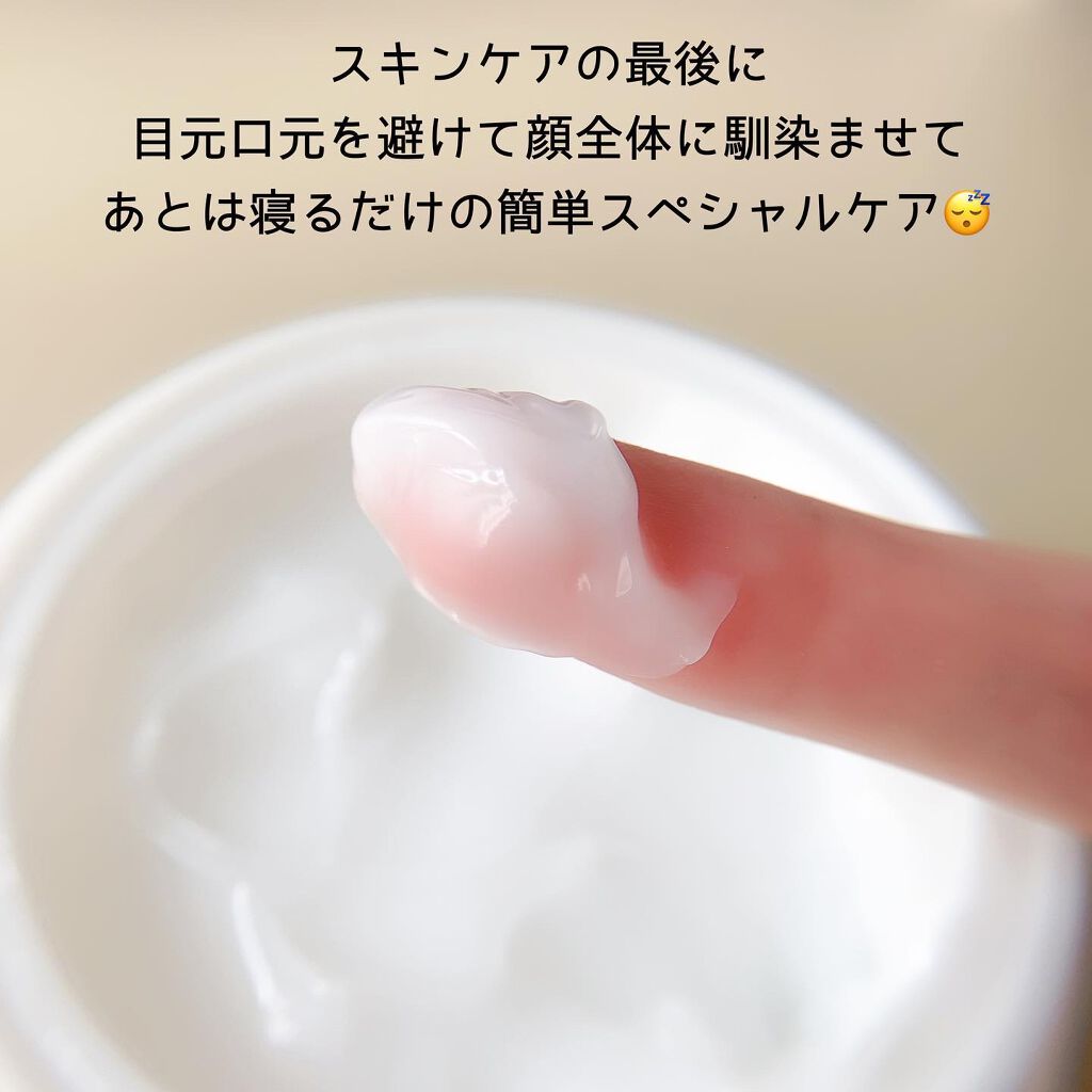 モイスチャースリーピングマスク/エルツティン/洗い流すパック・マスクを使ったクチコミ(3枚目)