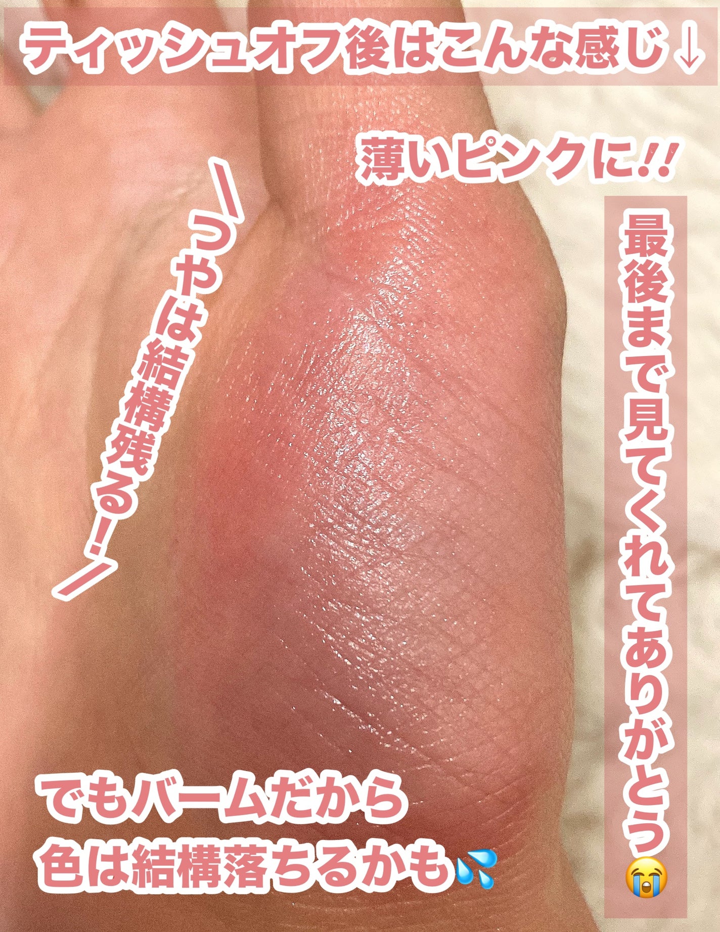 フルーティーリップジャム/dasique/リップバームを使ったクチコミ(4枚目)