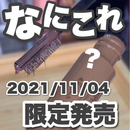 エテュセ アイエディション (マスカラベース)/ettusais/マスカラ下地を使ったクチコミ(1枚目)