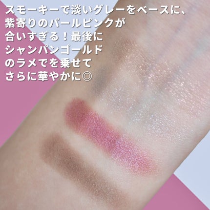 シグニチャー カラー アイズ/SUQQU/アイシャドウパレットを使ったクチコミ(4枚目)