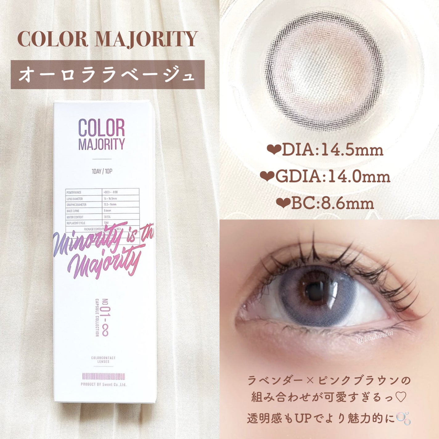 カラーマジョリティー/カラーマジョリティー/カラーコンタクトレンズを使ったクチコミ(6枚目)
