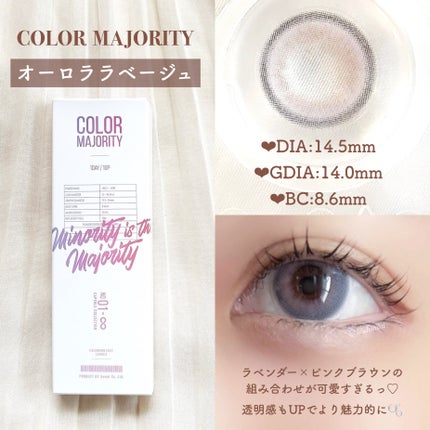 カラーマジョリティー/カラーマジョリティー/カラーコンタクトレンズを使ったクチコミ(6枚目)