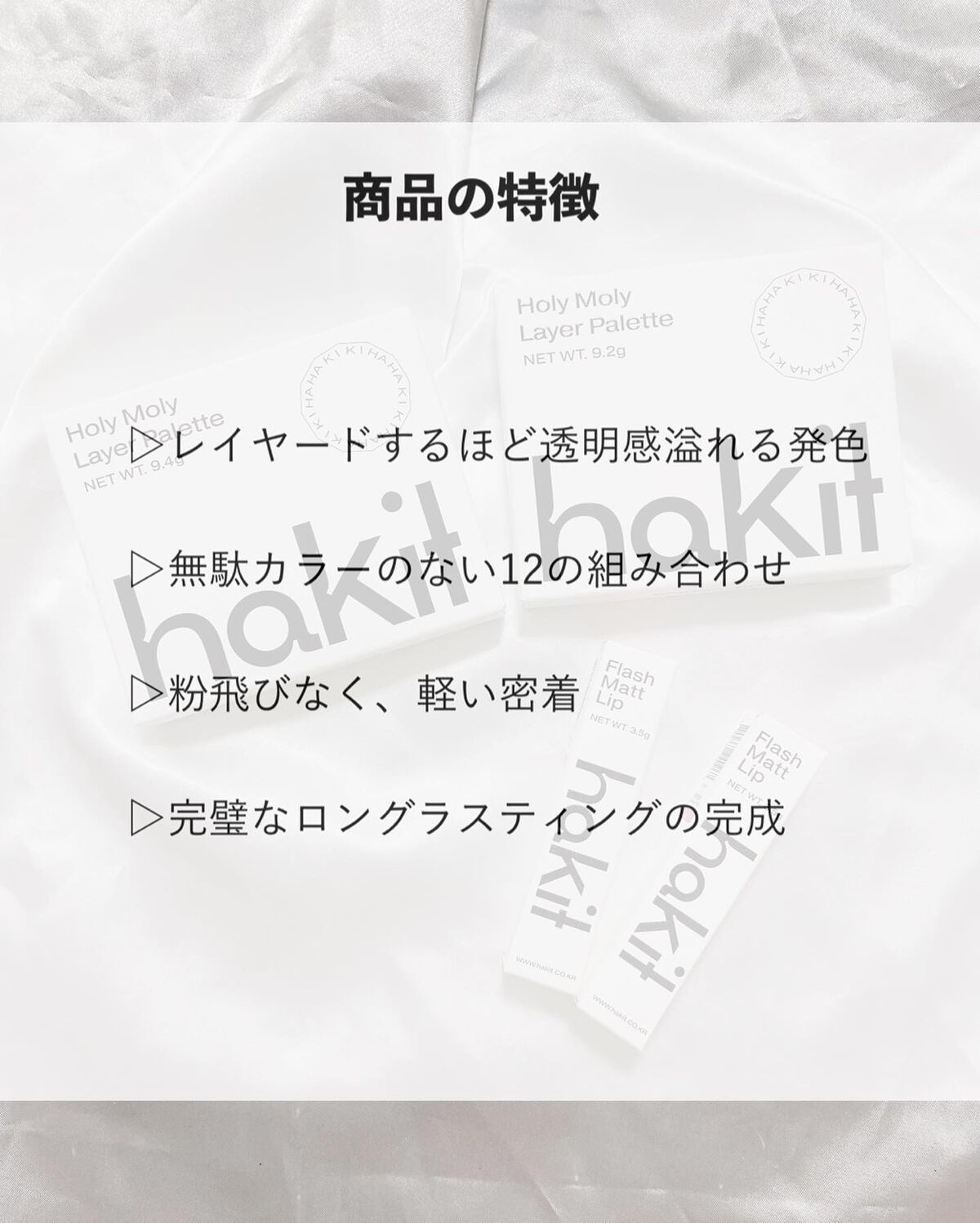 ホーリーモリーレイヤーパレット/HAKIT/アイシャドウパレットを使ったクチコミ（2枚目）