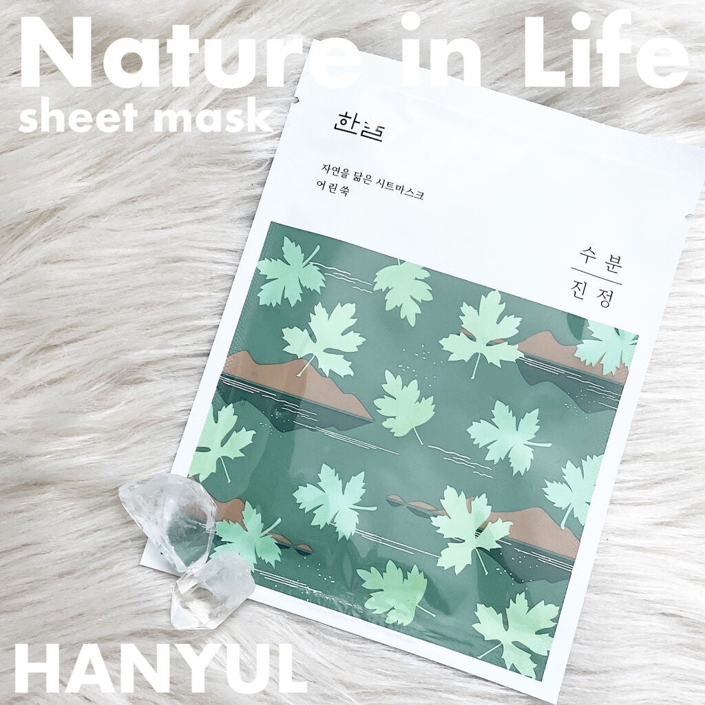 自然に似たシートマスク(赤米/ヨモギ/黒豆/薄荷)/HANYUL(ハンユル)/シートマスク・パックを使ったクチコミ(1枚目)