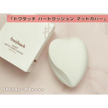 トワタッチ ハートクッション マットカバー/troistouch/クッションファンデーションを使ったクチコミ(1枚目)