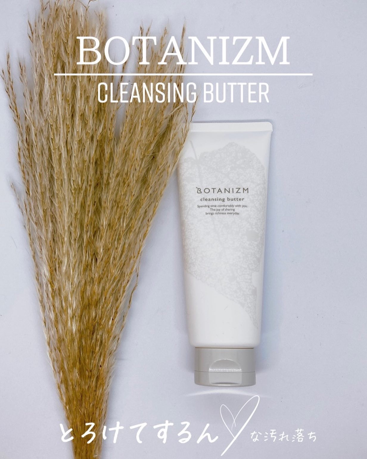 クレンジングバター/ボタニズム /クレンジングバームを使ったクチコミ（1枚目）