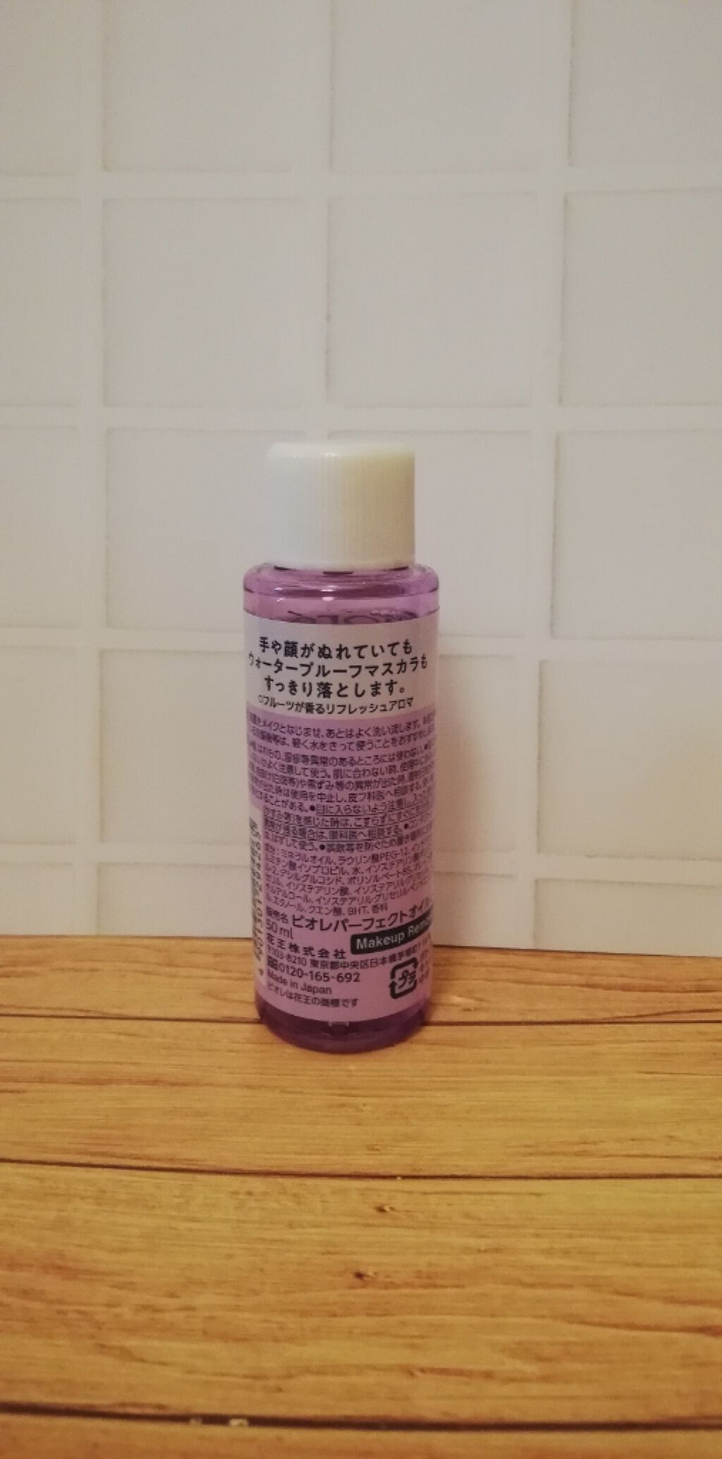 メイク落とし パーフェクトオイル/ビオレ/オイルクレンジングを使ったクチコミ（2枚目）