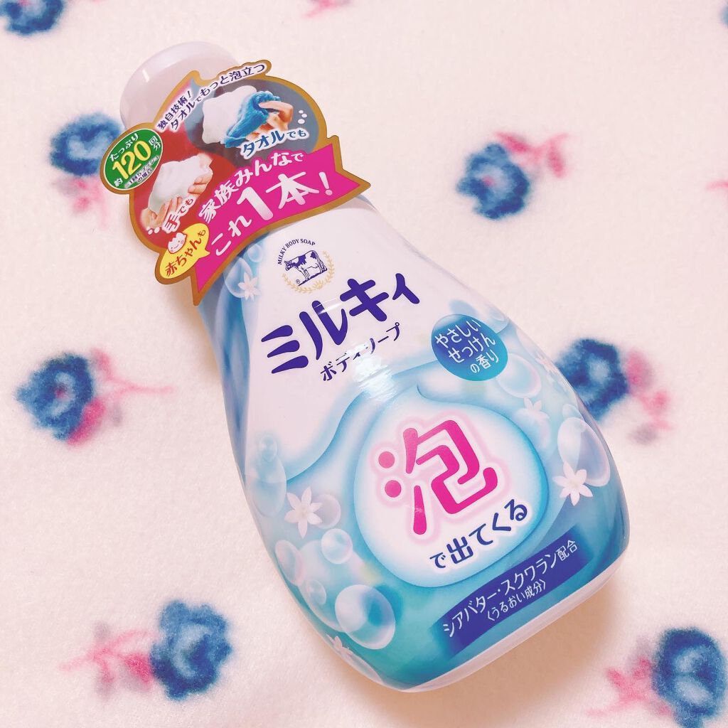 泡で出てくる ミルキィボディソープ やさしいせっけんの香り/ミルキィ/ボディソープを使ったクチコミ(1枚目)