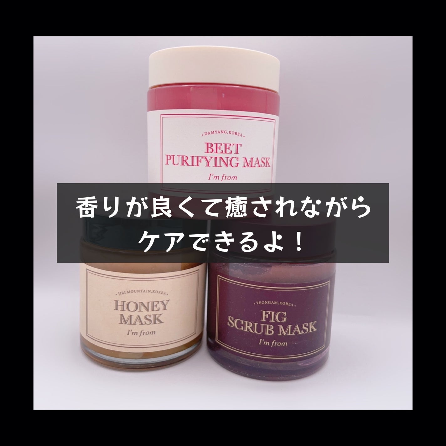 ハニーマスク/I'm from/洗い流すパック・マスクを使ったクチコミ(6枚目)