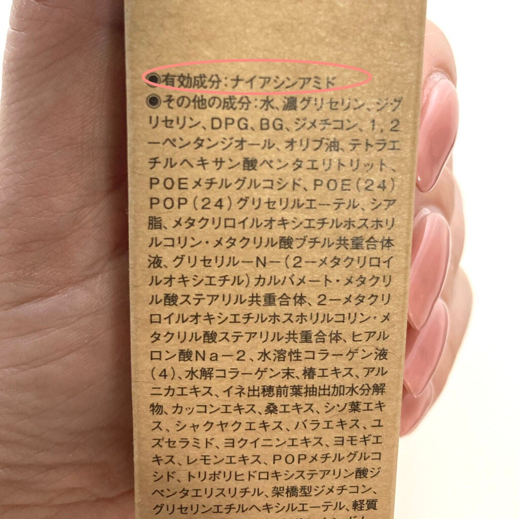 エイジングケア薬用リンクルケア美容液/無印良品/美容液を使ったクチコミ(2枚目)