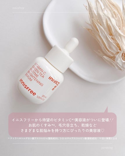 ビタC グリーンティーエンザイム ブライト セラム/innisfree/美容液を使ったクチコミ(2枚目)