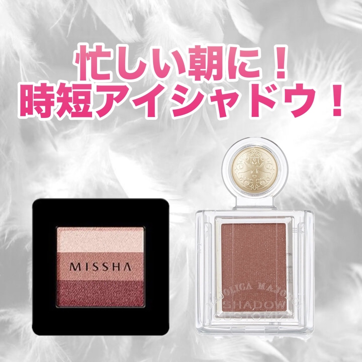 トリプルシャドウ No.16/MISSHA/アイシャドウパレットを使ったクチコミ（1枚目）