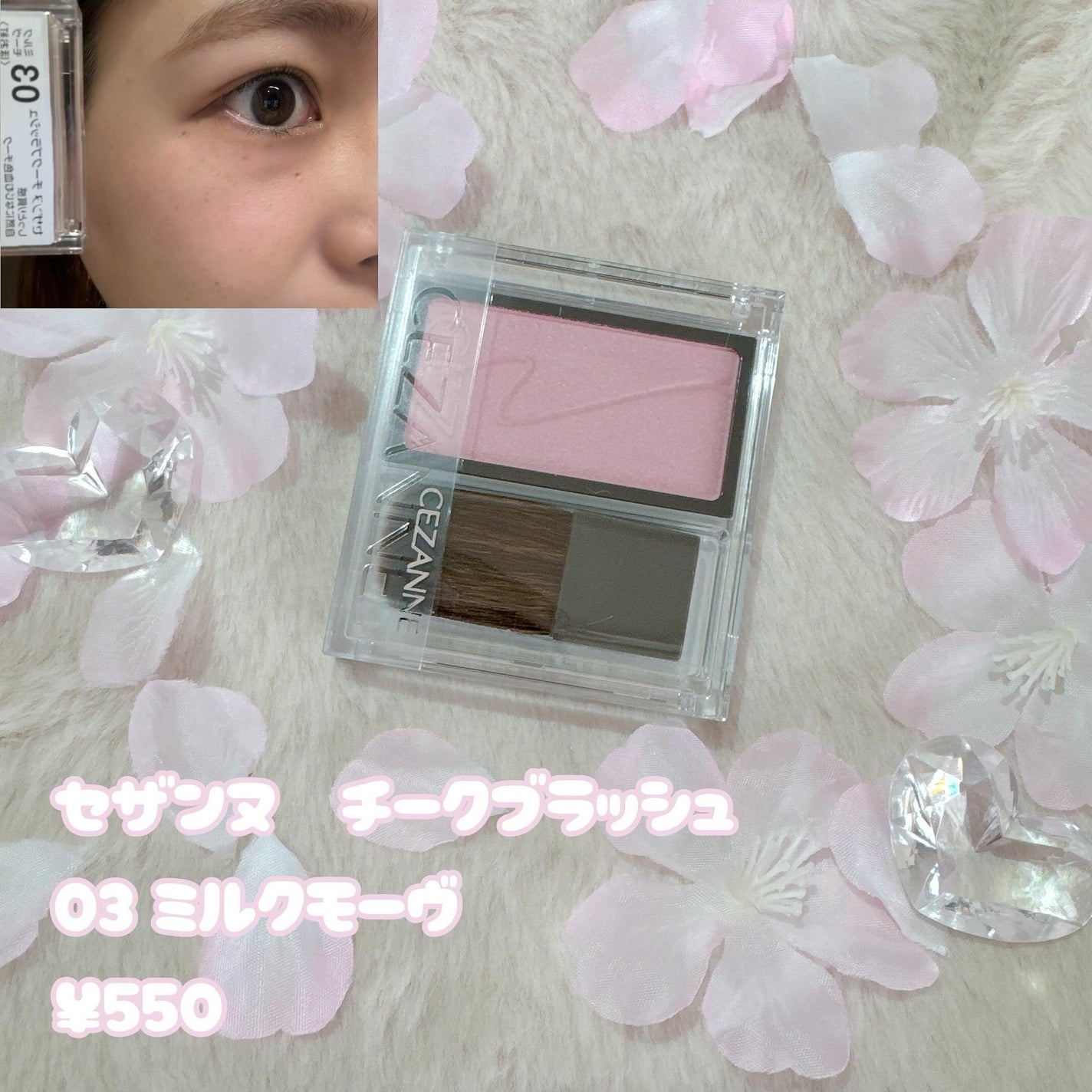 チークブラッシュ/CEZANNE/パウダーチークを使ったクチコミ(1枚目)