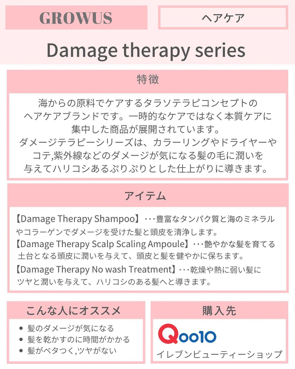 洗い流さないトリートメント/GROWUS/アウトバストリートメントを使ったクチコミ（2枚目）