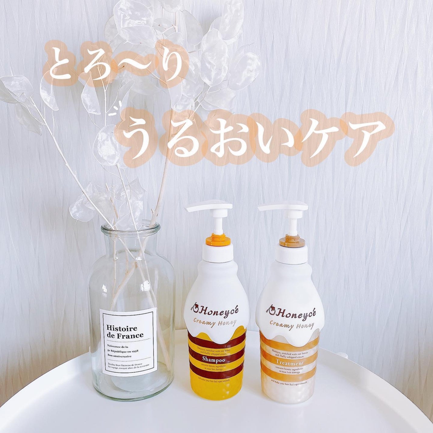 クリーミーハニー シャンプー/トリートメント/ハニーチェ/市販シャンプーを使ったクチコミ(1枚目)