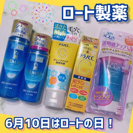 スキンアクア トーンアップUVエッセンス/スキンアクア/日焼け止めクリームを使ったクチコミ(1枚目)