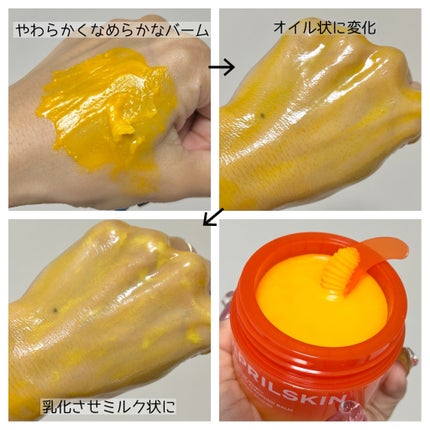 カロテンIPMP(TM) とろけるクレンジングバーム /APRILSKIN/クレンジングバームを使ったクチコミ(2枚目)