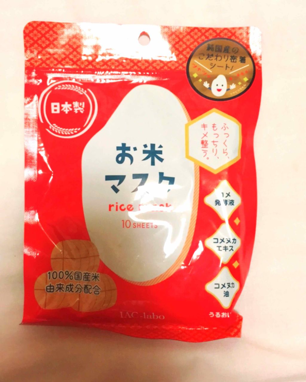 お米マスク/IAC-labo/シートマスク・パックを使ったクチコミ（3枚目）