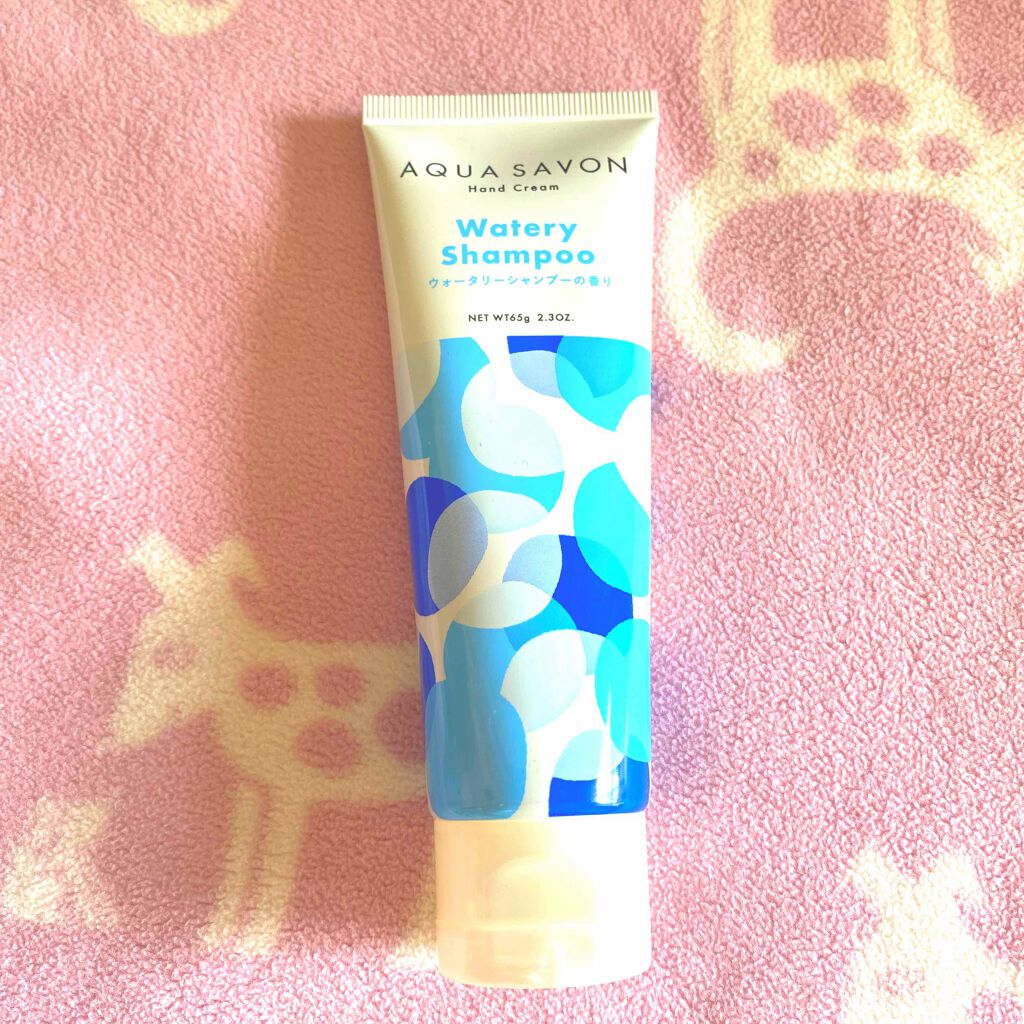 ハンドクリーム ウォータリーシャンプーの香り 17a/アクアシャボン/ハンドクリームを使ったクチコミ(1枚目)