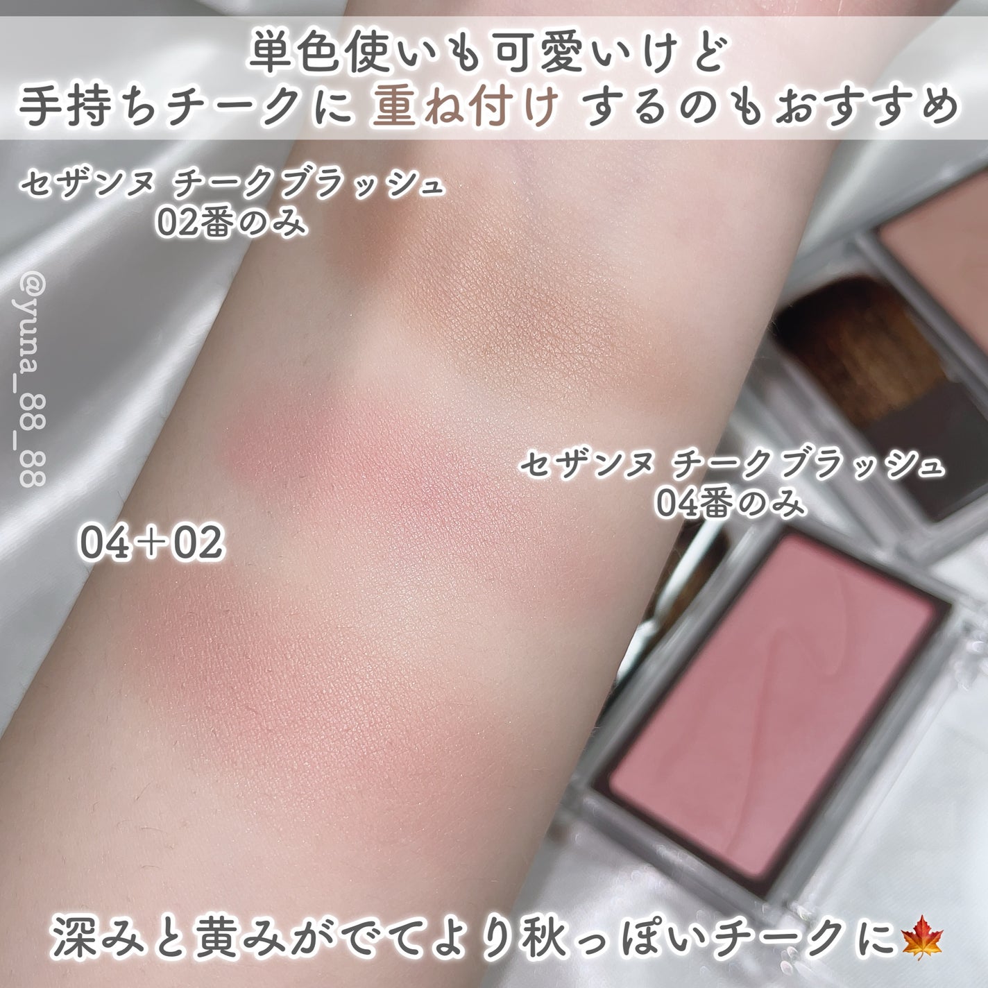 チークブラッシュ/CEZANNE/パウダーチークを使ったクチコミ(3枚目)