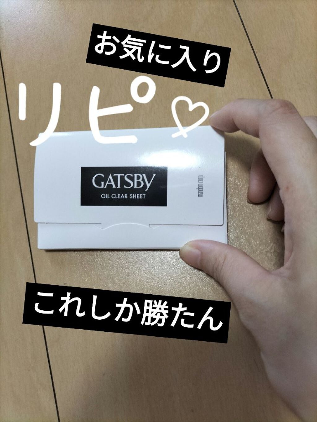 パウダーあぶらとり紙|ギャツビーの口コミ - ♡ギャツビー パウダーあぶらとり紙|ギャツビーの口コミ - ♡ギャツビー