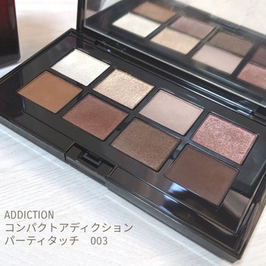 コンパクトアディクション “パーティタッチ”/ADDICTION/アイシャドウパレットを使ったクチコミ（1枚目）