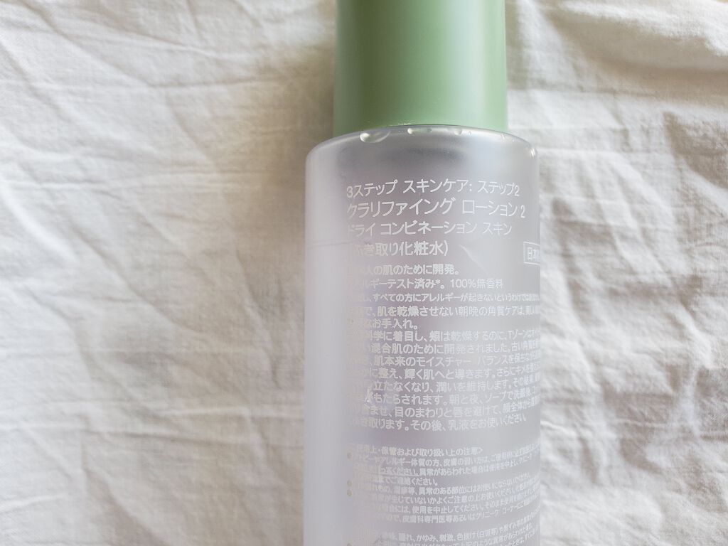 クラリファイング ローション 2/CLINIQUE/拭き取り化粧水を使ったクチコミ(2枚目)
