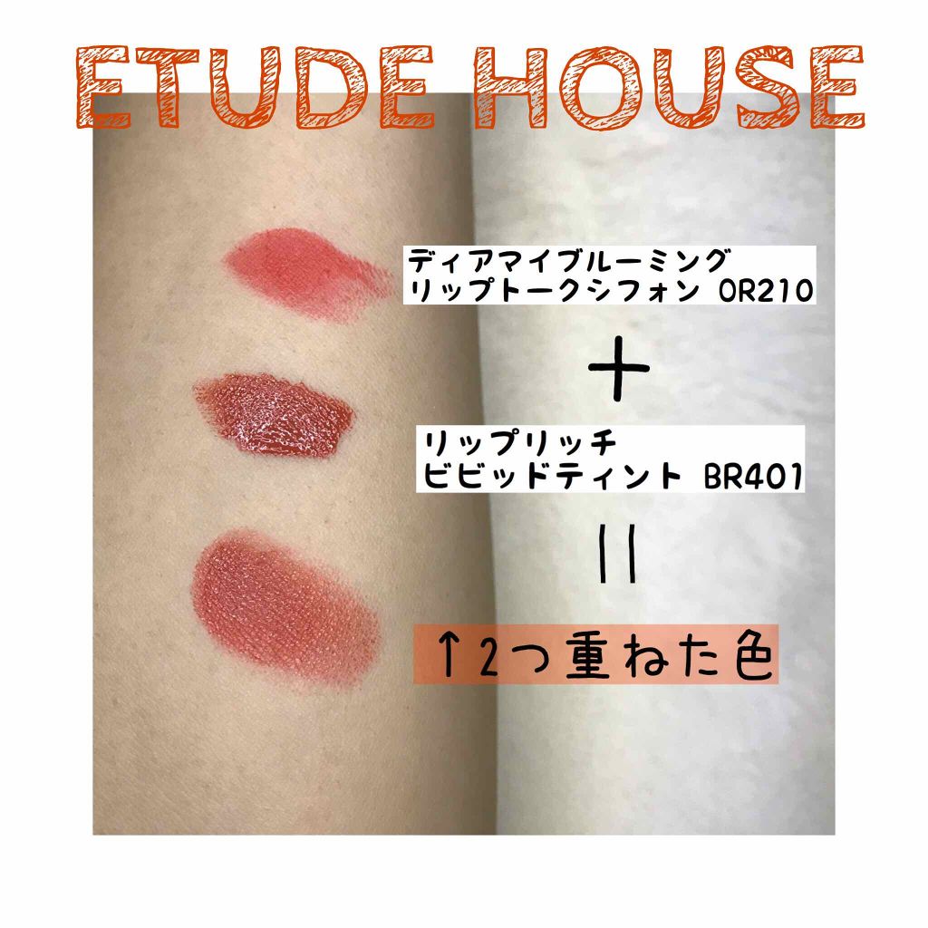 ディア マイブルーミング リップトーク シフォン/ETUDE/口紅を使ったクチコミ(2枚目)