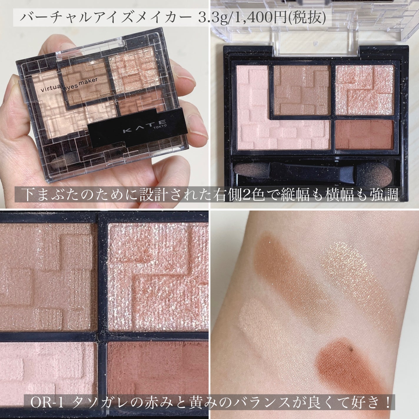 デザイニングブラウンアイズ/KATE/アイシャドウパレットを使ったクチコミ(6枚目)