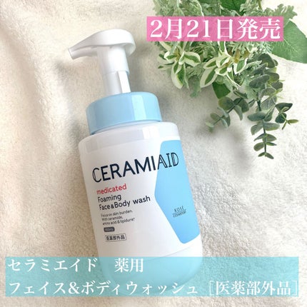薬用 フェイス&ボディウォッシュ/セラミエイド/ボディソープを使ったクチコミ(1枚目)